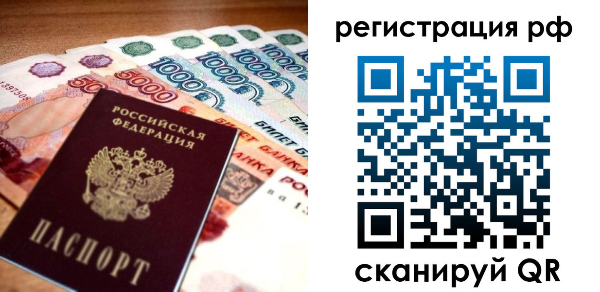 временная регистрация адрес в Алейске