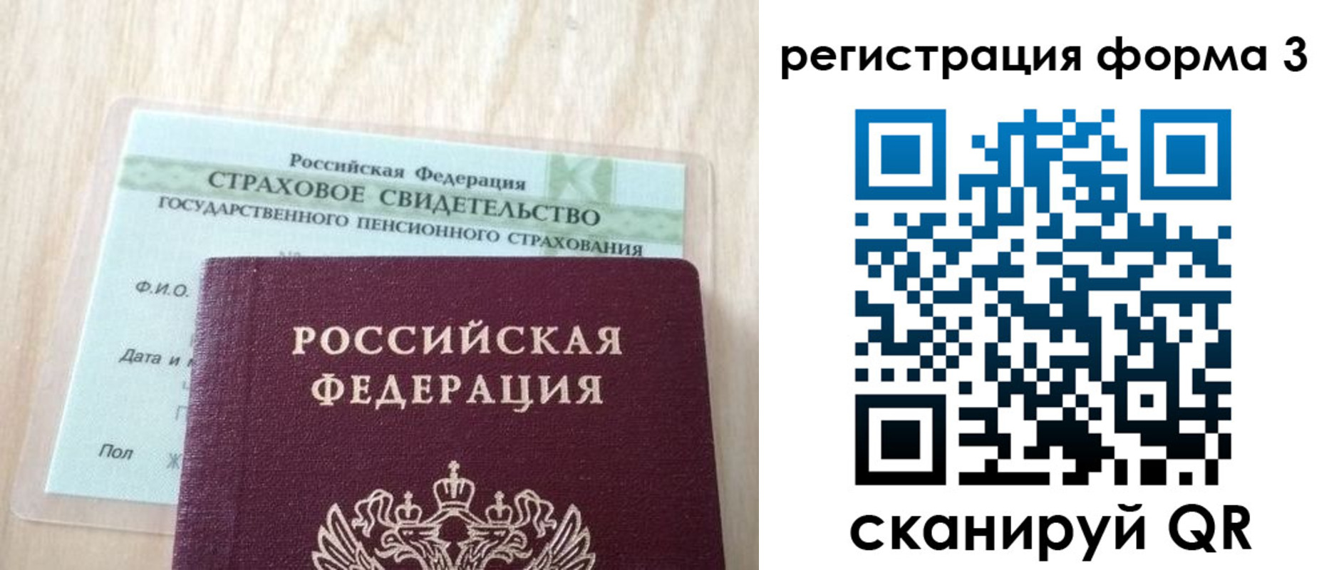купить прописку в Алейске