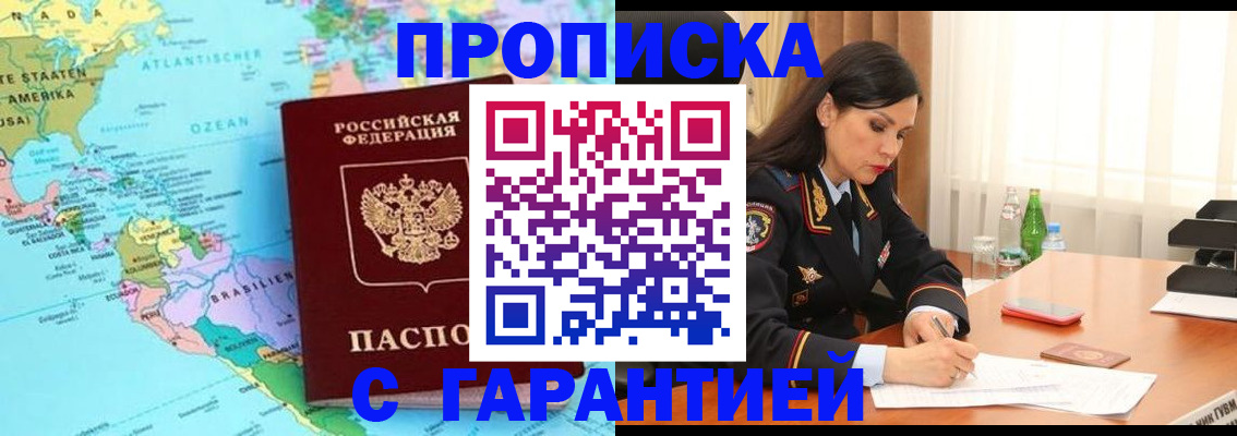 регистрация в Алейске