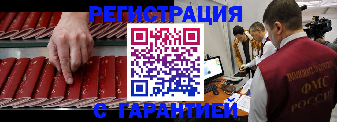 временная регистрация 2025 в Алейске
