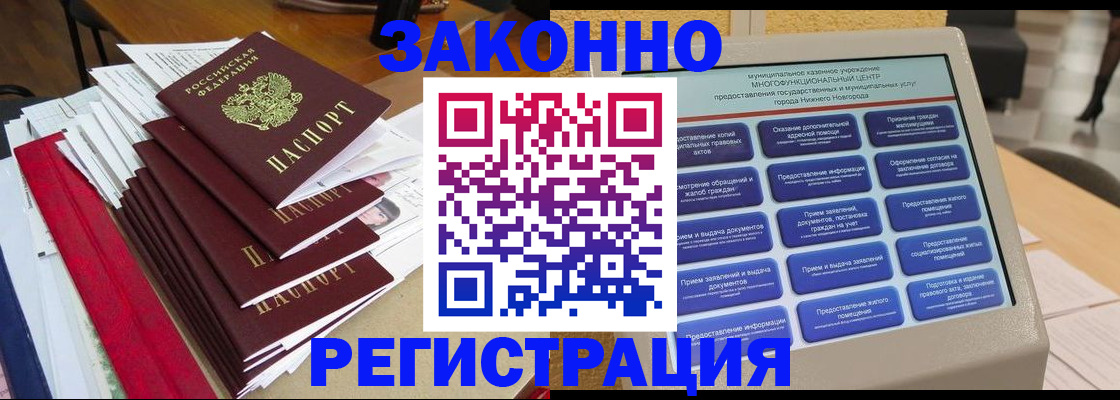 найти адрес прописки в Алейске