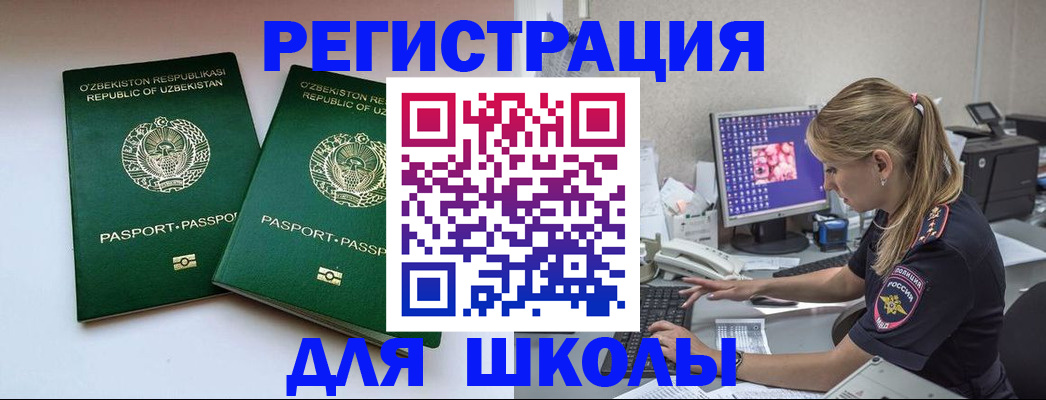 миграционный учет в Алейске