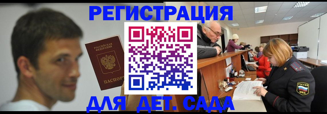 временная регистрация собственник в Алейске