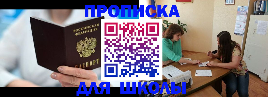 прописка иностранных граждан в Алейске