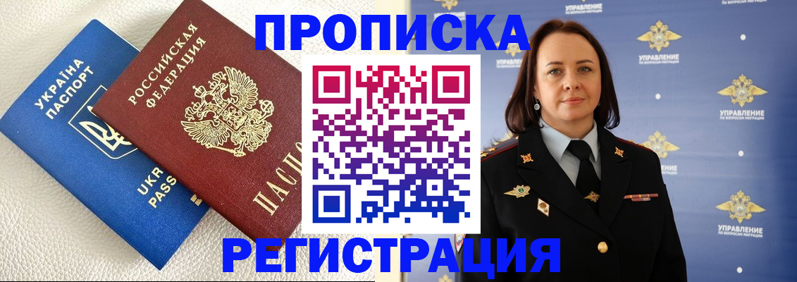 временная регистрация недорого в Алейске