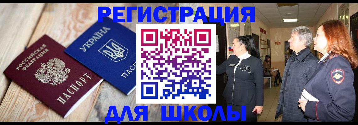 регистрация в Алейске