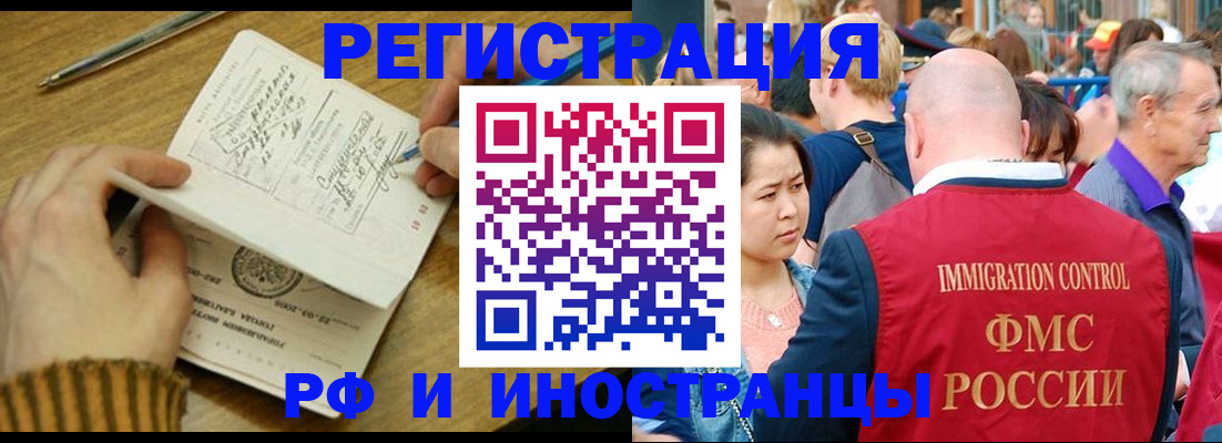 временная регистрация госуслуги в Алейске