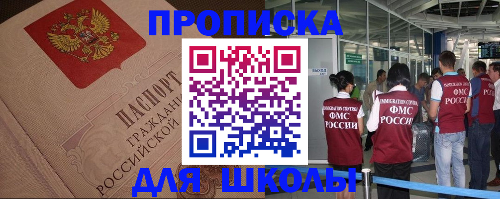 временная регистрация для всех в Алейске